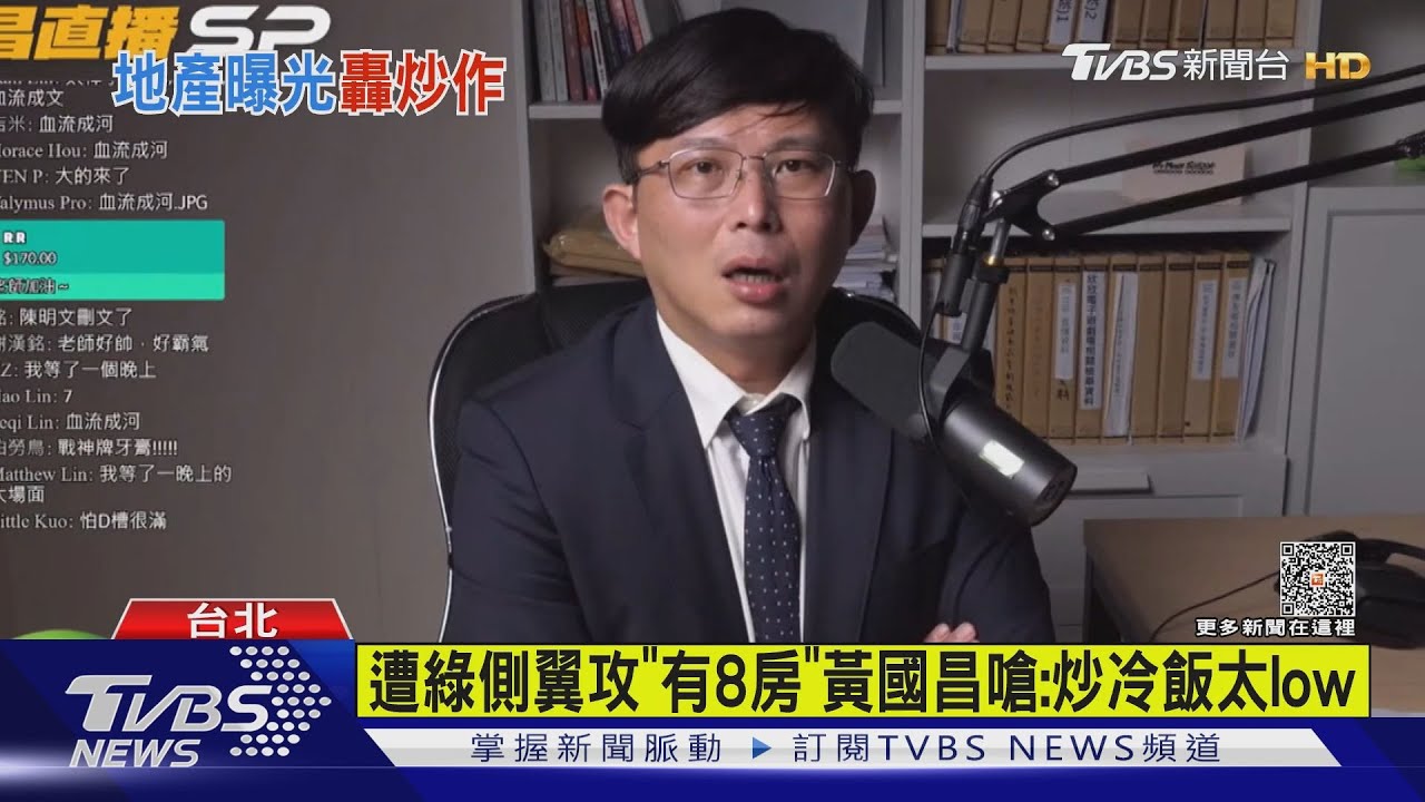 遭綠側翼攻「有8房」！　黃國昌嗆：炒冷飯太low