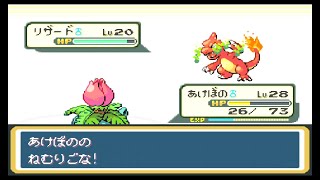 【草タイプ縛り】草まみれのポケモンリーフグリーン【その3】