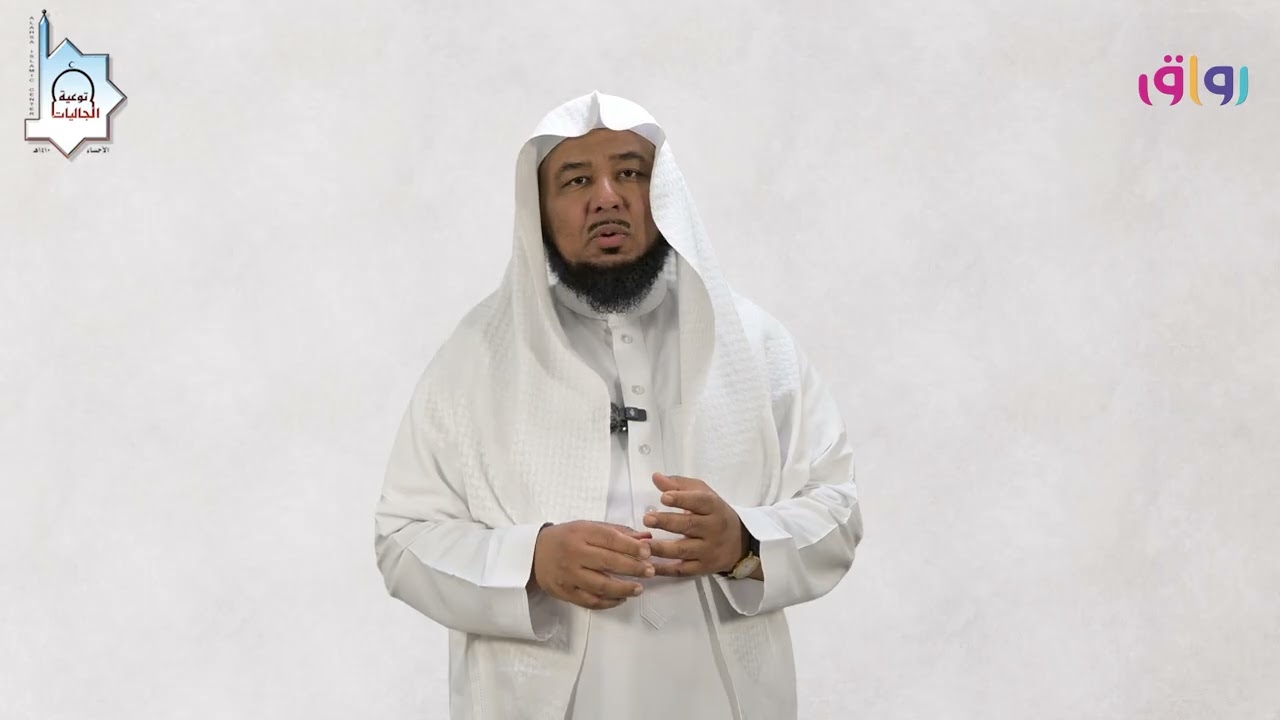رواق: أحكام الفرقة الزوجية - برومو