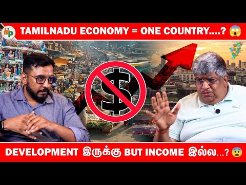 40 years - ல ‌ வந்த Development இது தான்..? 🤔