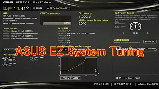 パワーアップするの?ASUS Easy System Tuning を検証してみる