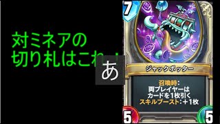 【ライバルズ実況】ネタデッキで楽しむ！part5【ミルピサロ】