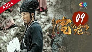 【ENG SUB】Growling Tiger Roaring Dragon EP9