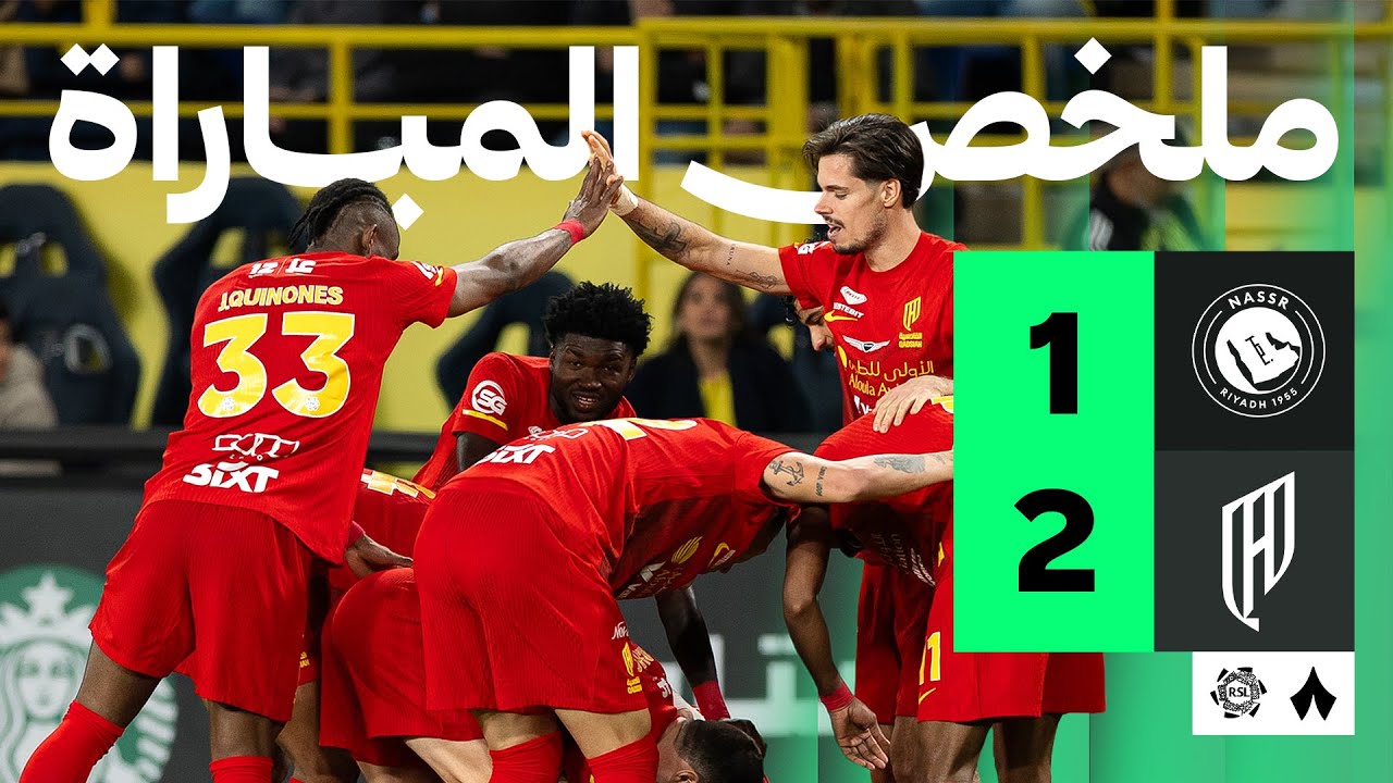 Al Nassr FC Riyadh vs Qadisiya Highlights - Saudi Arabia, Saudi League