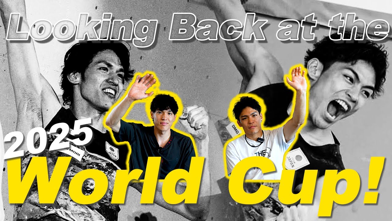 【兄弟トーク】2025年ワールドカップを振り返って