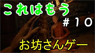 【ゲーム実況】めちゃくちゃ怖いホラーゲーム「Home Sweet Home 2」実況プレイ１０
