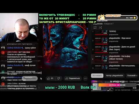 Реакция МЦ ЛУЧНИКА на альбом plagueinside - ХЕЛЬХЕЙМ