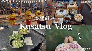 【Vlog】草津温泉＆軽井沢旅行♨️ | お腹いっぱい食べ歩きをした1日🥣 | 体調悪くても楽しめた2日間💦 |幸せな誕生日旅行🧳‎🤍