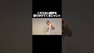 くだらない雑学を直接脳内に語りかけてくるじゃじゃまる