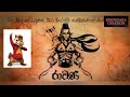 Rawana Song Alvin Voise