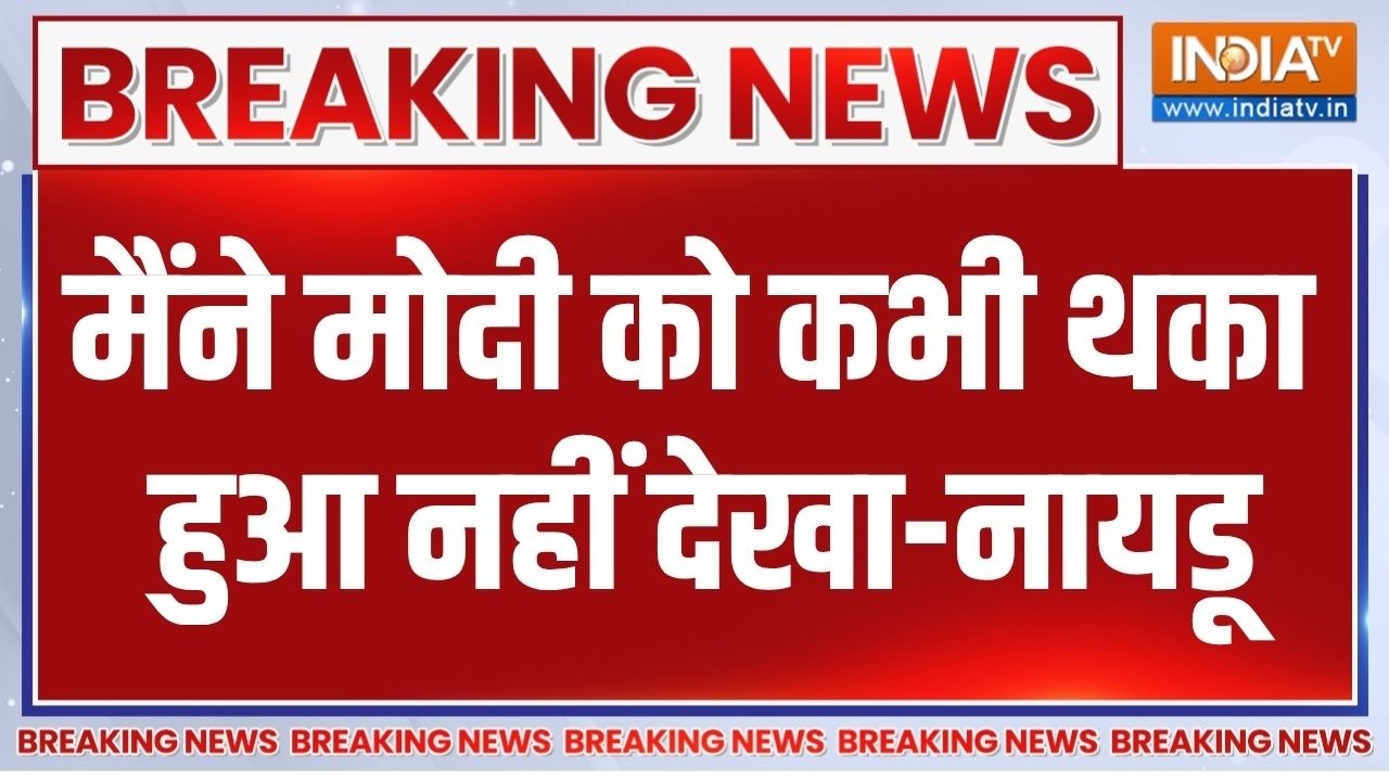 Modi Longest Serving PM: भारत को सही वक्त पर सही नेता मिला- नायडू | Bharat Man