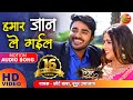 2019 का सबसे हिट गाना Chintu Hamar Jaan Le Gayil Vivah Bhojpuri Hit New Mo