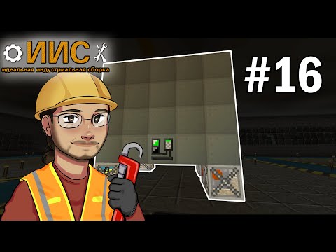 ИИС. Эпизод 16. Ферма дерева и пиролизная печка