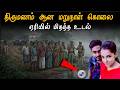மனைவியை Hostel ல் விட்டு சென்ற கணவன் விடி�