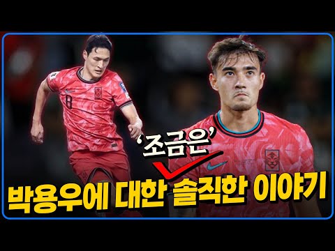 저도 6번 선수 출신입니다 박용우 그리고 옌스에 대한 솔직한 이야기