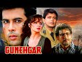 Gunehgar 1995 Mithun Chakraborty S Bollywood Action Drama Movie Pooja Bhatt Atul Agnihotri