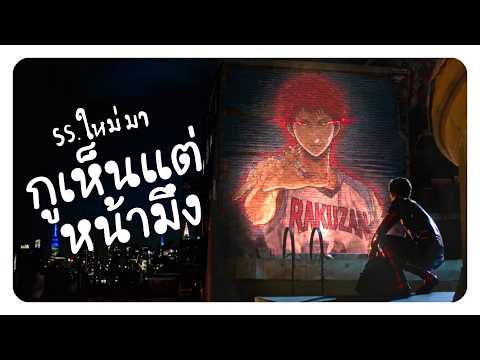 Kuroko's Basketball: Street Rivals | เห็นแต่หน้าอาคาชิเต็มไปหมด!!!!