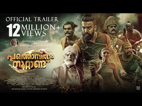 Pathonpatham Noottandu -Trailer