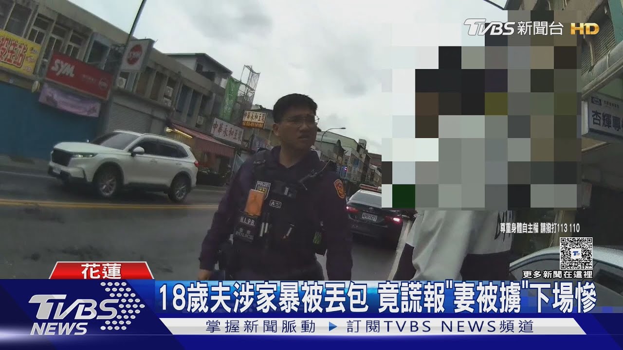 家暴男才新婚就狂毆妻子 還謊報擄人勒贖浪費警力