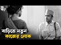 Galpo Holeo Satti গল্প হলেও সত্যি Bhanu Bandopadhyay Rabi Ghosh Classic Be