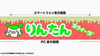 りんたん のライブ ストリーム