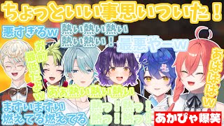 【にじ鯖夏祭り2025】落下アトラクションでいたずらを仕掛けたら想像以上の地獄を産み出してしまった獅子堂あかり【にじさんじ/獅子堂あかり/天宮こころ/切り抜き】