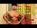 減量4か月経過!食事管理をしているのに体重が減らない人はこれが原因じゃないかと思うとります(体験談)