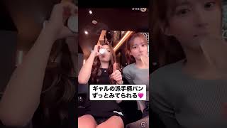 ギャルキャバ嬢のパンチラ