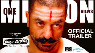 Virumaandi - Official Trailer | Kamal Haasan | #17YearsofVirumaandi