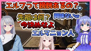 エルフのえるの設定を詰めたいでろーんとそうでもない勇気ちひろ