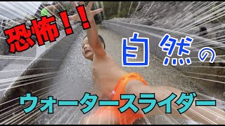 【ウォータースライダー】尾白の森キャンプ場でウォータースライダーをしたらこわかった【いちけいTV】