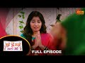 Tujhi Majhi Jamali Jodi - Full Episode | 24 May 2024 | Full Ep FREE on SUN NXT |  Sun Marathi