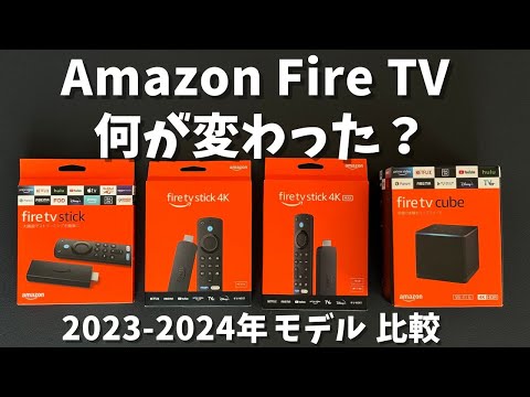 Amazon Fire TV: この新機能により、ほぼすべてのデバイスがリモコンになります