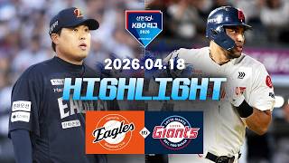 한화 이글스 vs 롯데 자이언츠