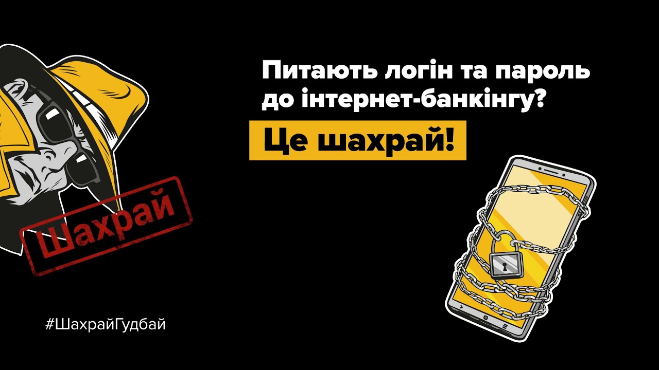Тримай в секреті паролі, коди банків та мобільних операторів, пін-код та тризначний номер на звороті