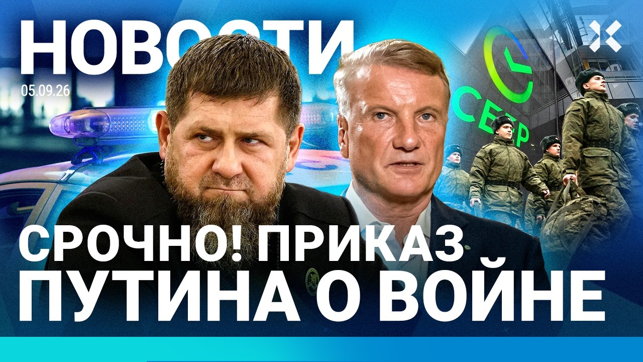 ⚡️НОВОСТИ | ДРОН УДАРИЛ ПО ПОЕЗДУ | МОБИЛИЗАЦИЮ ПРИЗНАЛ СБЕР | АВИАКОЛЛАПС В 