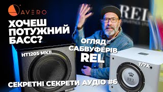 REL Acoustics HT/1205 MKII - відео 1