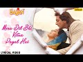Mera Dil Bhi Kitna Pagal Hai -Lyrical | Madhuri Dixit | Sanjay Dutt | Saajan | 90's Hindi Love Songs