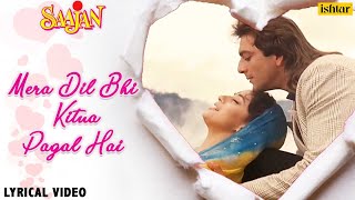 Mera Dil Bhi Kitna Pagal Hai -Lyrical | Madhuri Dixit | Sanjay Dutt | Saajan | 90&#39;s Hindi Love Songs