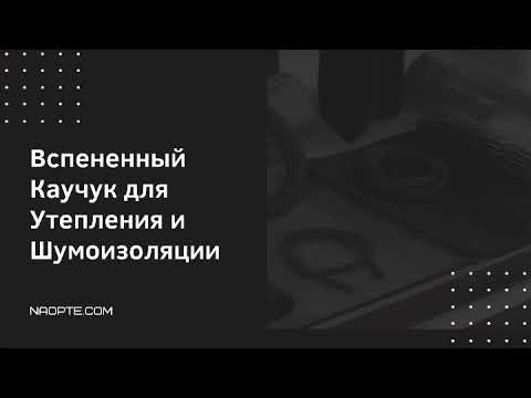 Утеплитель для труб 6 х Ø 35 мм (каучуковая теплоизоляция труб) - фото 1 - id-p1361066123