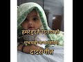 दादरा सोहर गीत हसी मज़ाक गीत Hamre Hue Hai Nandlal Ho 