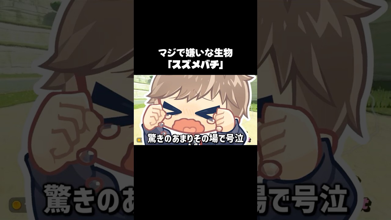 マジで嫌いな生物「スズメバチ」#shorts