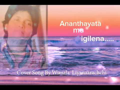 Ananthayata Ma Igilena Cover by Wimala Liyanarachchi
