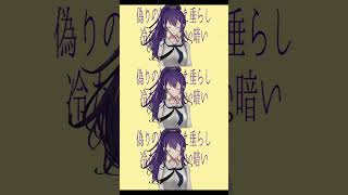 - ヤバかっこいい曲できたからきいて #shorts #朝比奈まふゆ
