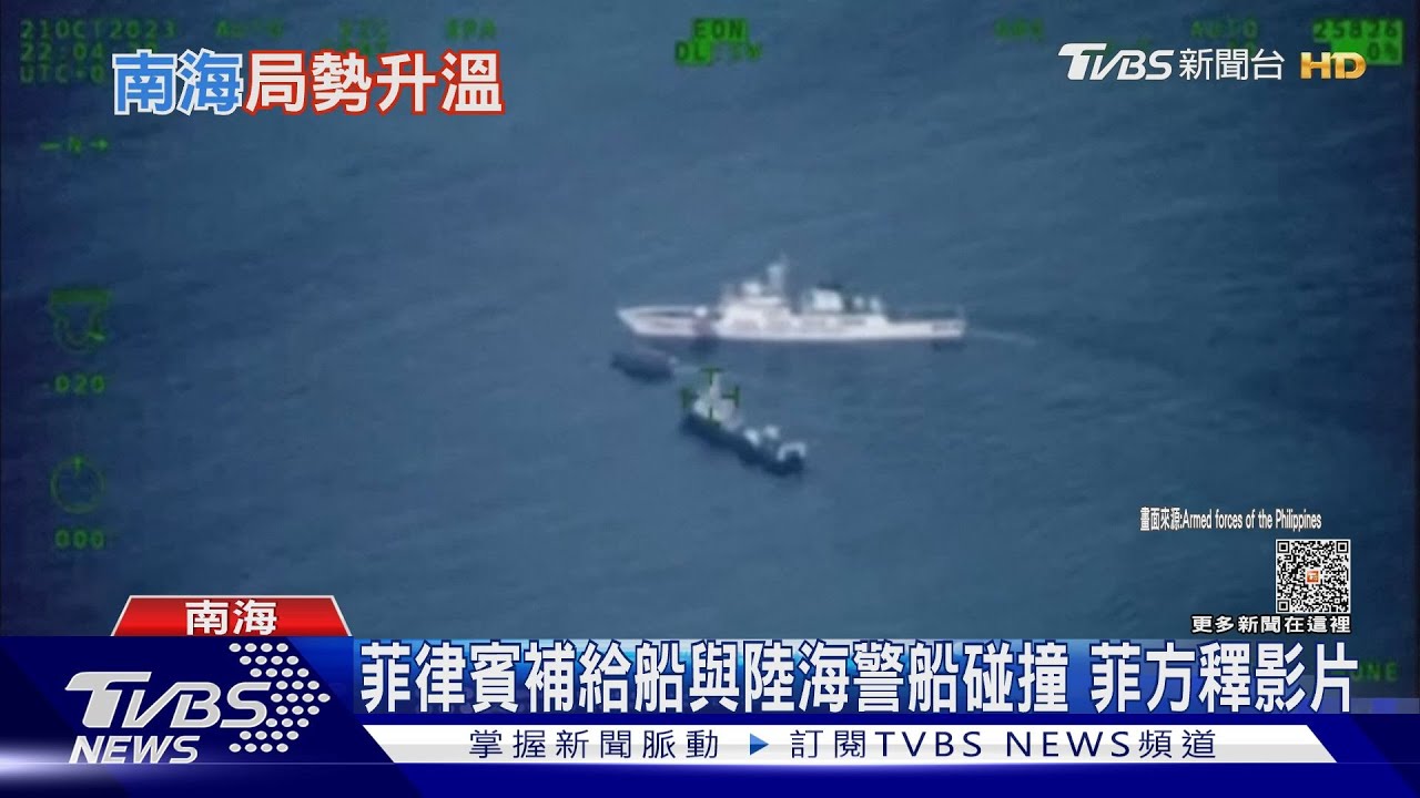 南海局勢升溫 中菲船隻兩起碰撞互指責