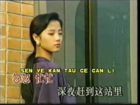 WU QING DE HUO CHE | 无情的火车 | MANDARIN SONG