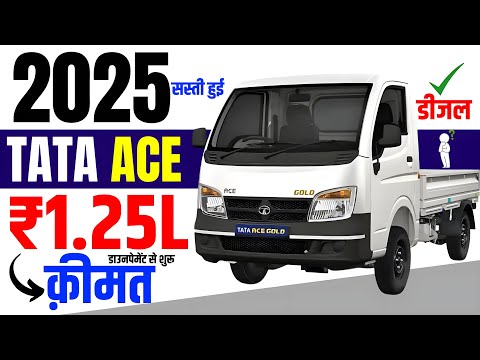 2025 Tata Ace Gold Diesel Price | Bs6 P2 Tata Ace Gold Diesel Onroad Price 2025, Loan Price, Emi