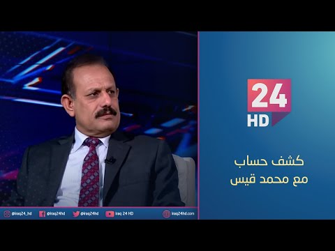 شاهد بالفيديو.. من الامارات.. المركزي يعلن الاتفاق مع الفيدرالي لاطلاق دفعات 2024 الدولارية | #كشف_حساب مع محمد قيس