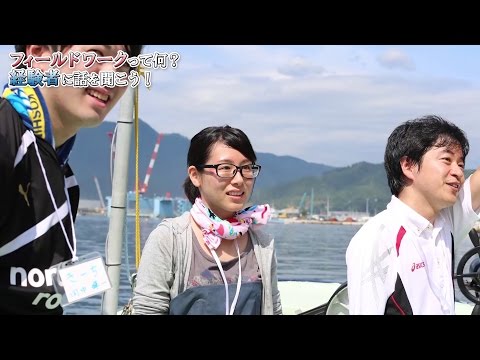 グローバル・コミュニケーション学部「フィールドワーク」って何？ 岩手県大槌町編