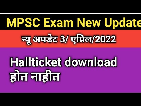 Mpsc Exam New Update | Mpsc combine Group C exam 3/4/2022 New update |